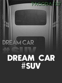 Dream Car SUV